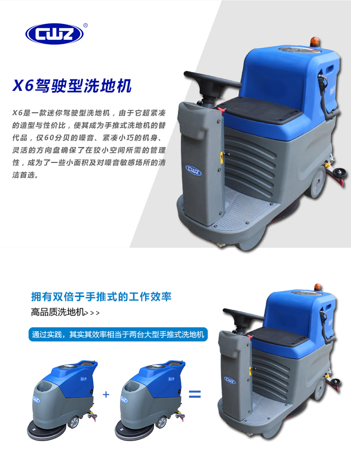 成都电动洗地机 成都电动洗地机