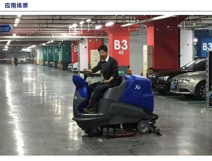 驾驶式洗地机 驾驶式洗地机