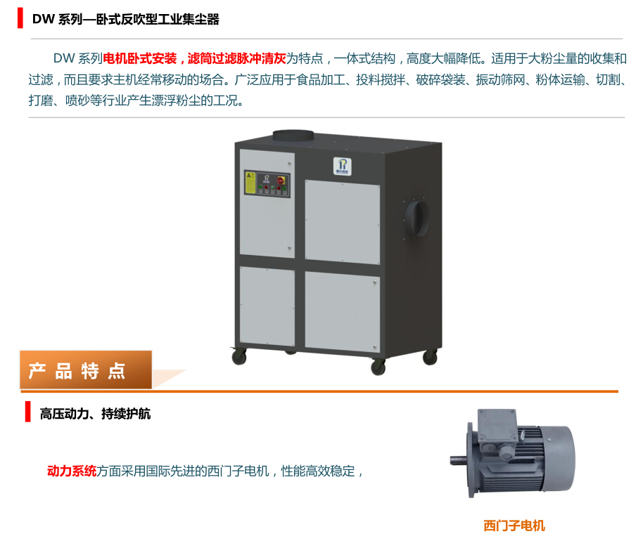 四川卧式反吹型工业集尘器