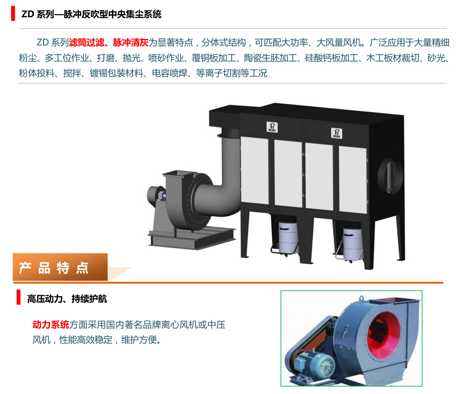 脉冲反吹型中央吸尘系统