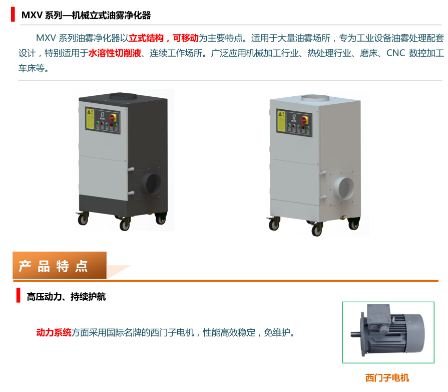 成都立式油雾净化器