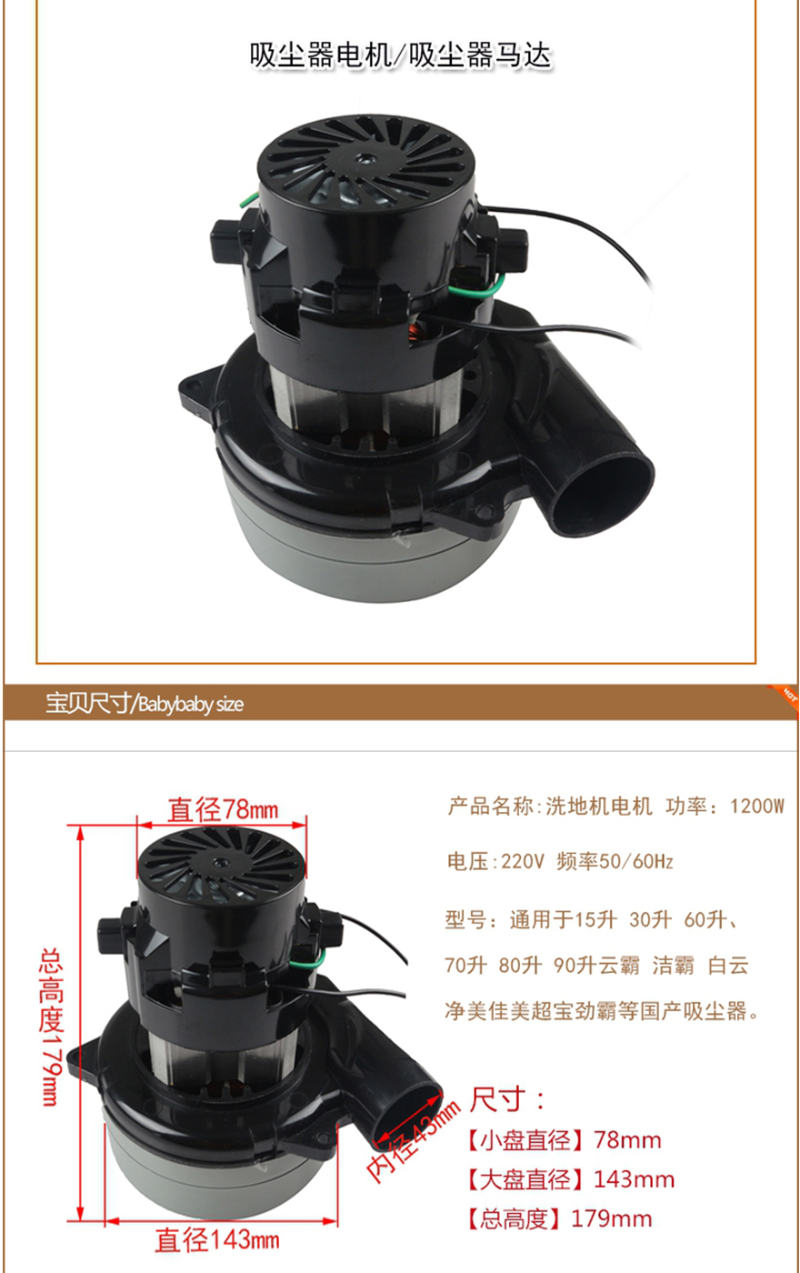 成都洗地机配件,四川洗地机耗材,成都洗地机吸水电机,四川洗地机吸水电机