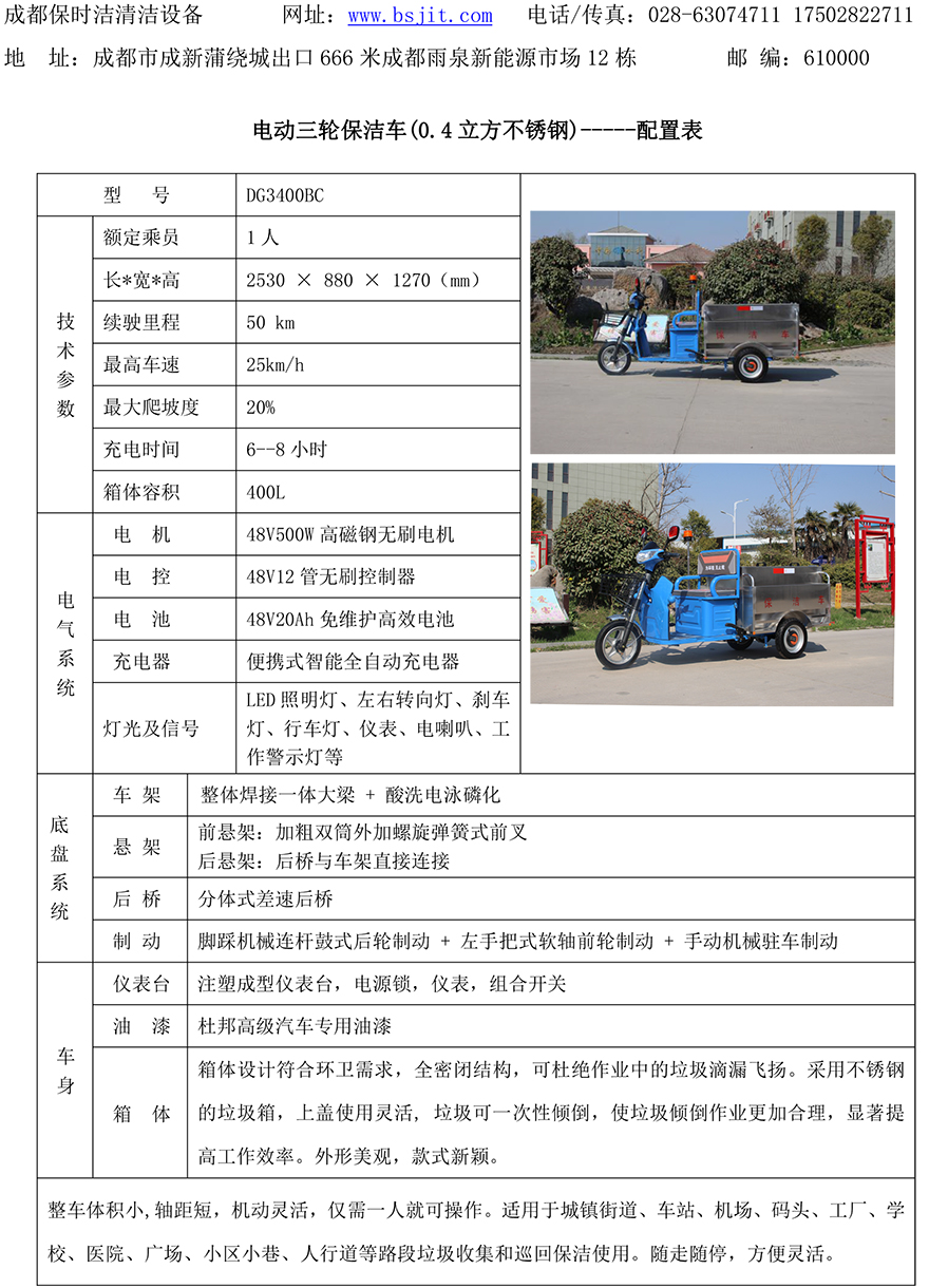 四川不锈钢保洁车,成都不锈钢保洁车