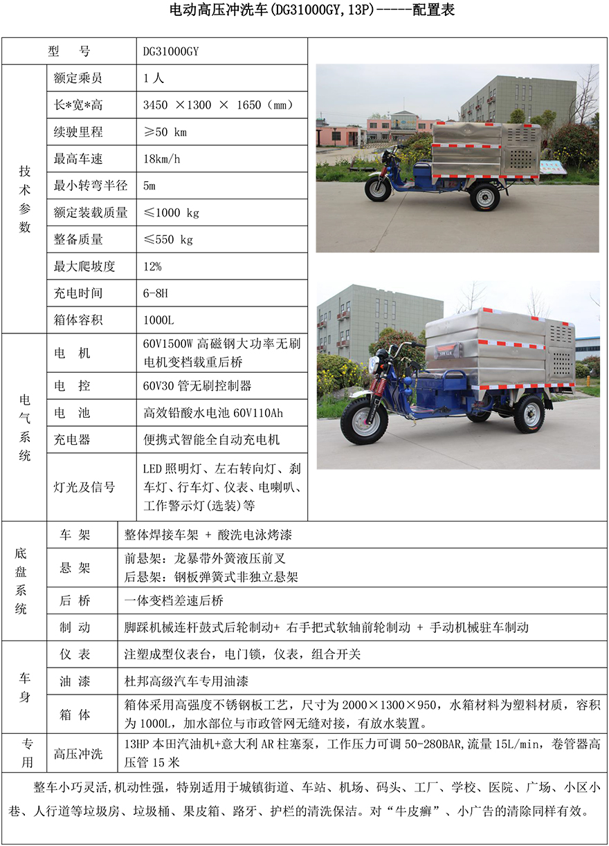 四川三轮冲洗,,绵阳电动冲洗车,达州三轮冲洗车,宜宾三轮冲洗车